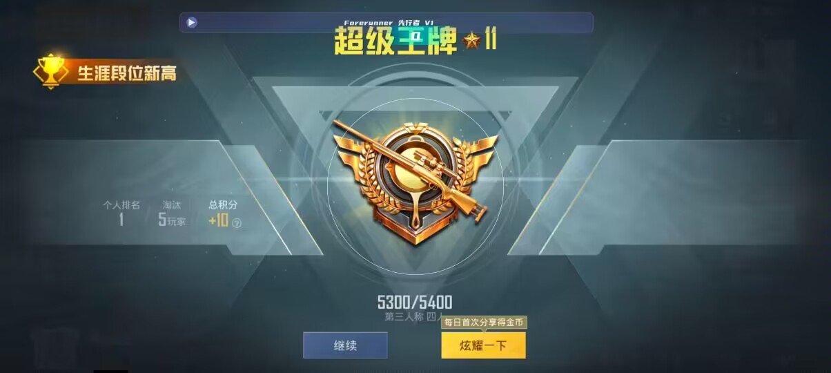 和平精英先行者透视直装 - ��ƽ��Ӣ���oppo�ֻ�����辅助预览图