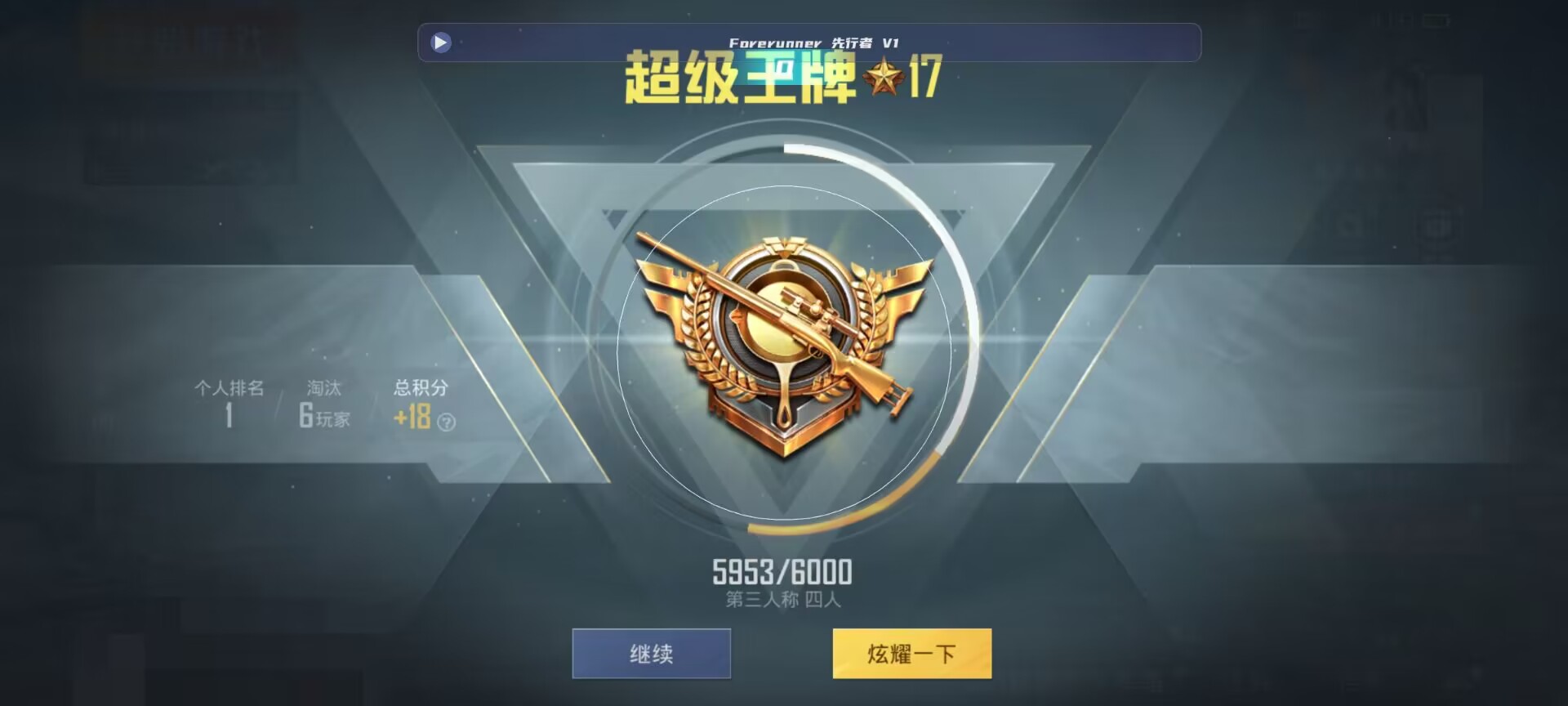 和平精英鸡腿辅助自瞄 - ��ƽ��Ӣ���oppo�ֻ�����辅助预览图
